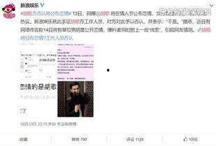 娱乐圈情人节爆料,明星情侣浪漫秀恩爱