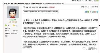 柳州论坛新闻爆料,某知名企业涉嫌违规操作，真相令人震惊！