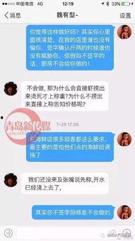 青岛最新爆料消息