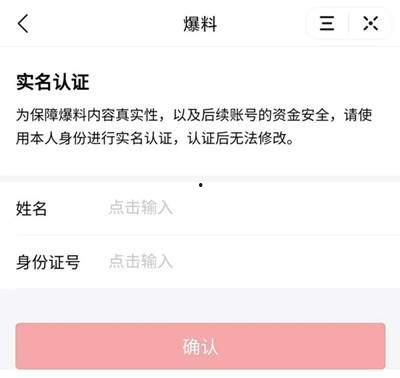 好视频怎样爆料