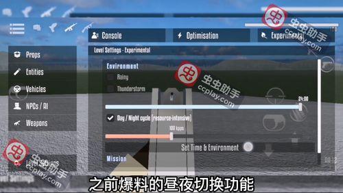 沙盒最新版本更新爆料,全新功能与优化一览