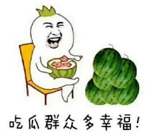 娱乐圈吃瓜漫画图片高清,揭秘高清漫画中的明星八卦